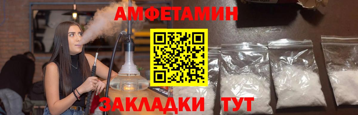 Амфетамин  АМФЕТАМИН Premium  АМФЕТАМИН  Вход с VPN  Сертолово 