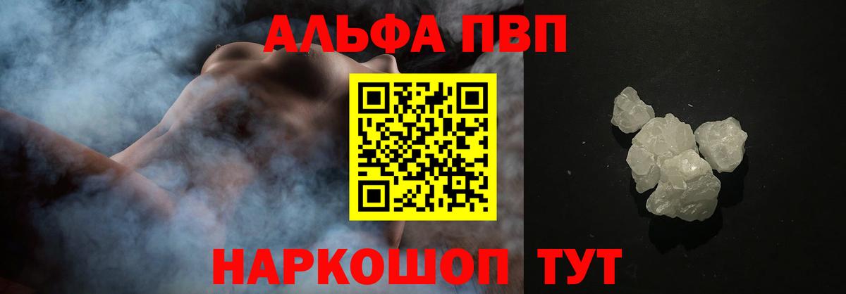 Alfa_PVP мука Сертолово