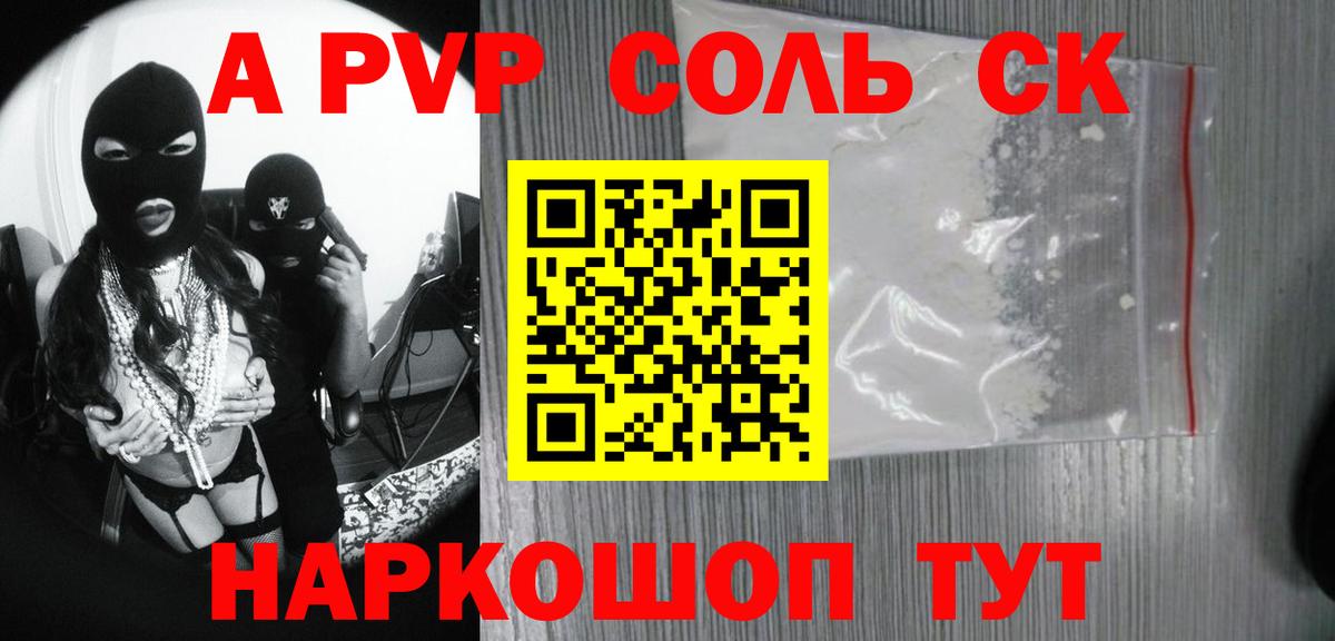A PVP VHQ  Alpha PVP кристаллы  A PVP СК  Сертолово 