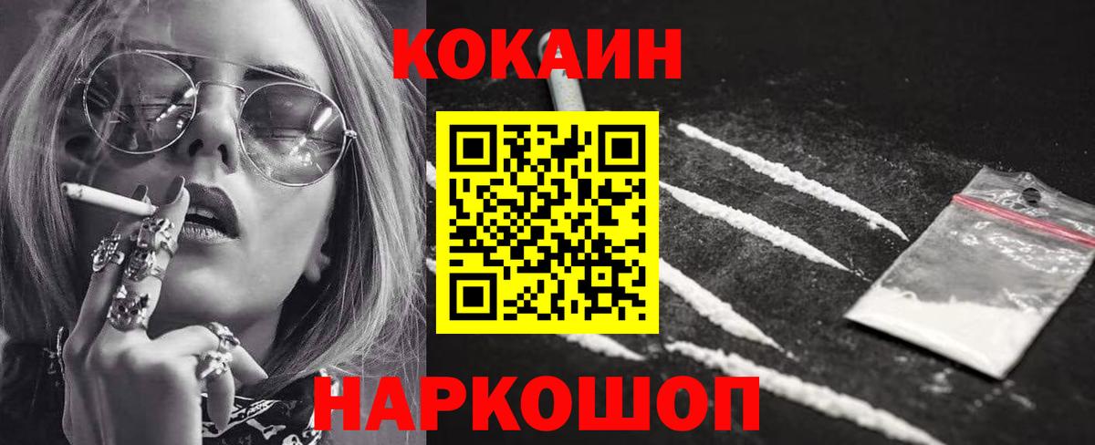 COCAIN Эквадор  Кокаин  Сертолово  Кокаин Боливия  Вход с VPN 