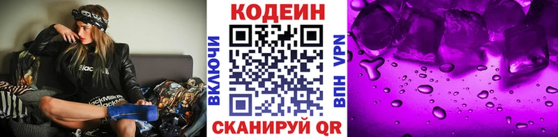 Кодеиновый сироп Lean Purple Drank  Сертолово 
