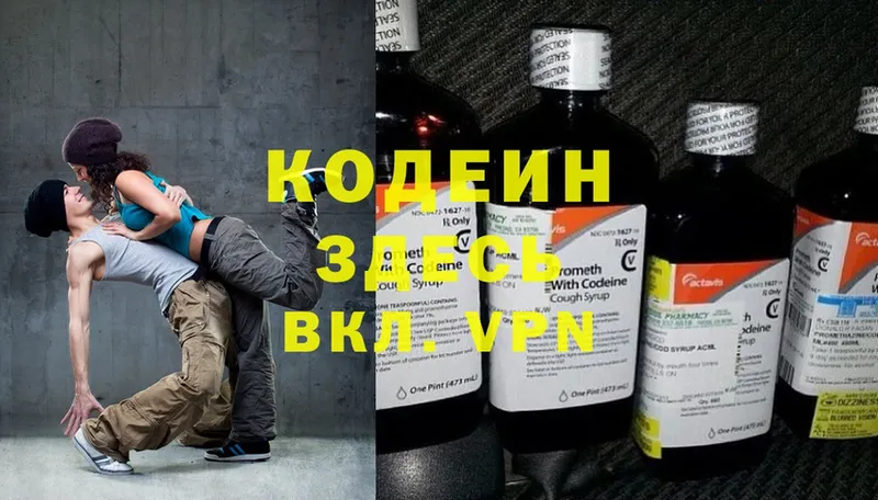 mega маркетплейс  Сертолово  Codein Purple Drank  наркотики 