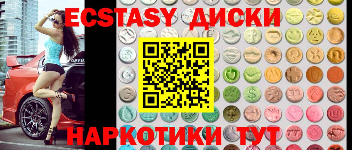 Ecstasy ешки Сертолово