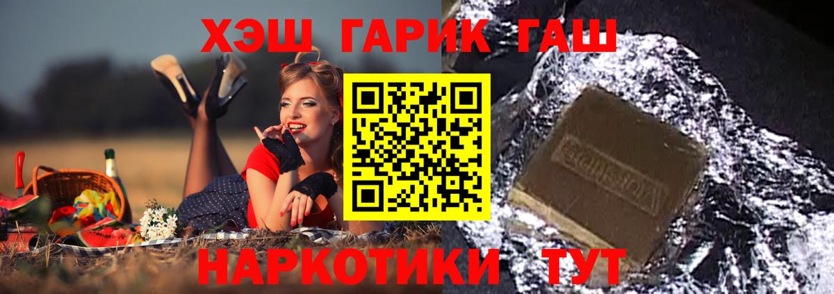 ГАШ  ГАШИШ hashish  ГАШ hashish  Вход с VPN  Сертолово 