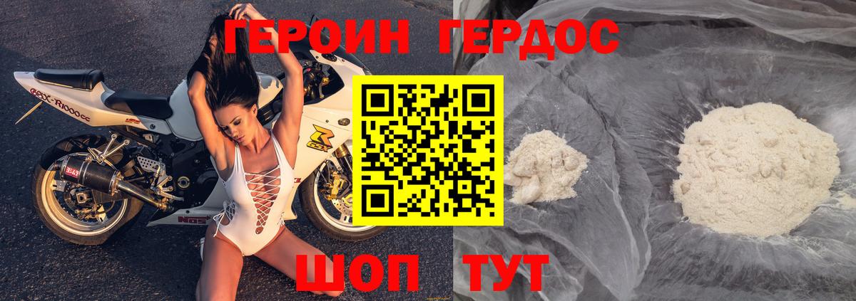 Героин Афган Сертолово