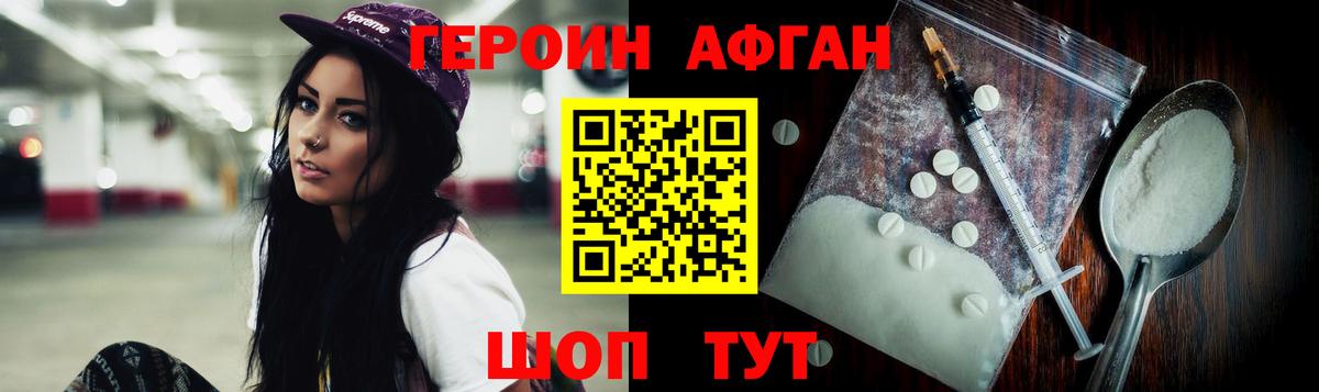 ГЕРОИН  Сертолово  ГЕРОИН VHQ 