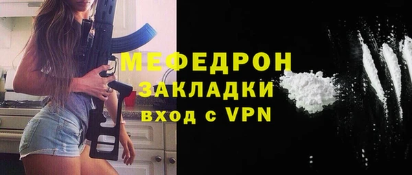 мефедрон Пролетарск