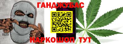 каннабис Гусев
