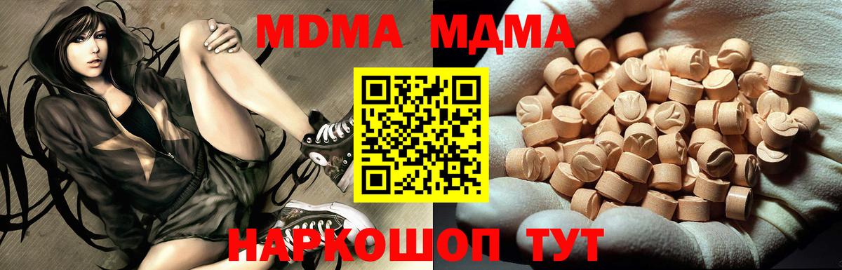 MDMA кристаллы Сертолово
