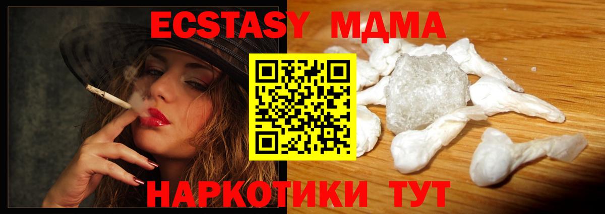 MDMA crystal  MDMA кристаллы  Вход с VPN  Сертолово 
