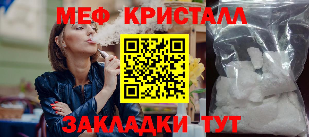 Меф мяу мяу мука Сертолово