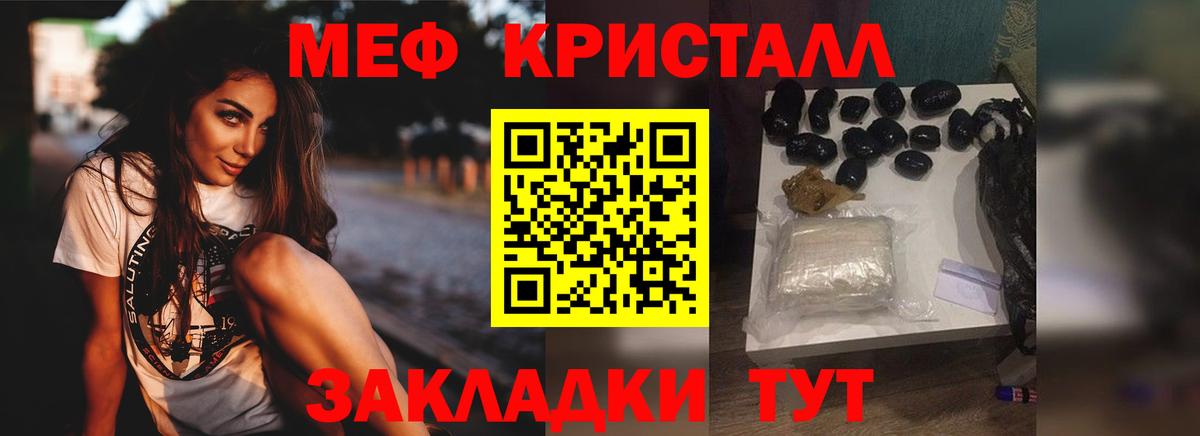 купить закладку  Меф  Вход с VPN  МЯУ-МЯУ мяу мяу  Сертолово  Мефедрон 