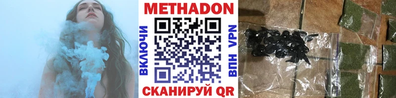 купить наркотики цена  Сертолово  МЕТАДОН methadone 