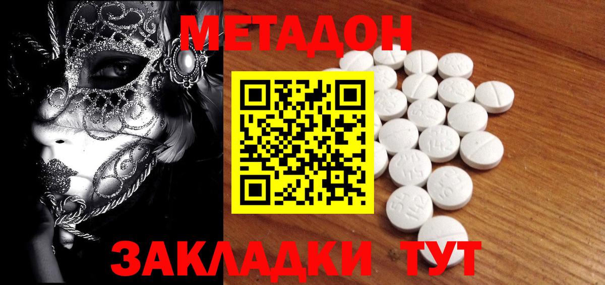 Метадон кристалл  Сертолово  Метадон белоснежный 