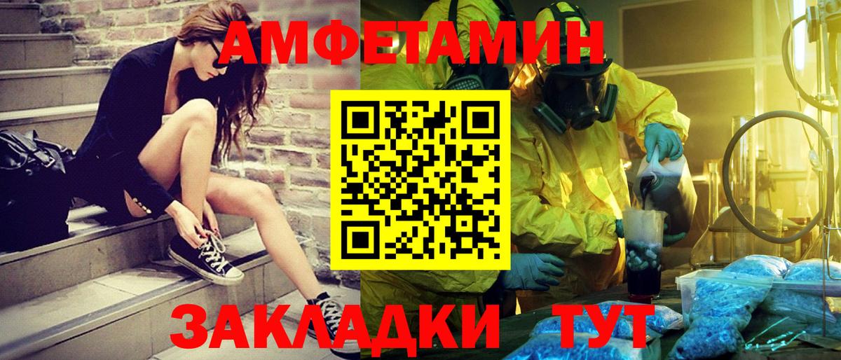 МЕТАМФЕТАМИН Methamphetamine  Вход с VPN  Первитин  Сертолово 