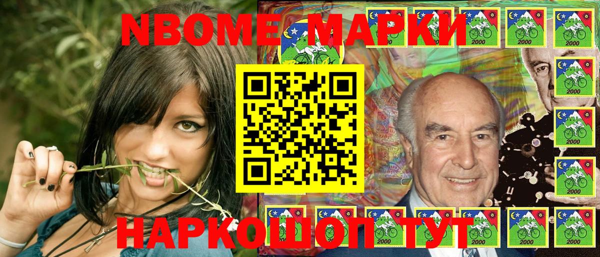 Марки 25I-NBOMe  Марки N-bome 1500мкг  Сертолово  Вход с VPN  Марки N-bome 1500мкг 