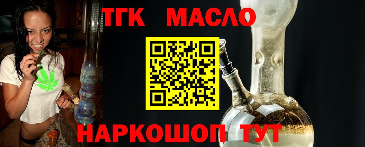 ТГК концентрат Сертолово